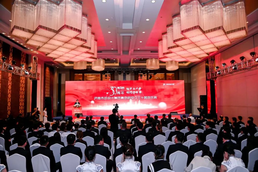 相伴三十年，相約在未來——集團(tuán)青島院舉行成立三十周年慶典儀式